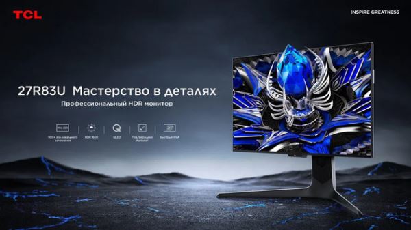 TCL представляет два новых монитора для игр и профессиональной работы: 34R83Q и 27R83U