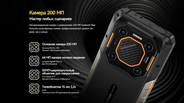 Ulefone выпускает защищенную модель Armor 26 Ultra 5G с функцией рации